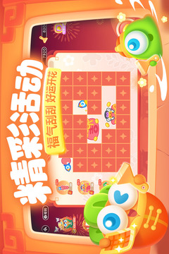 保卫萝卜3小米渠道版截图2
