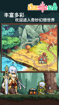 幻想少女公会正式版截图5