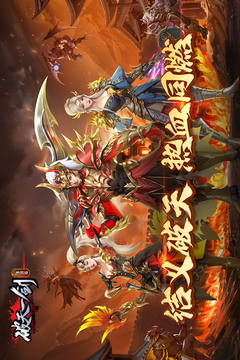 破天一剑手游单机版截图2