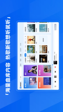 酷狗音乐HD手机版截图3