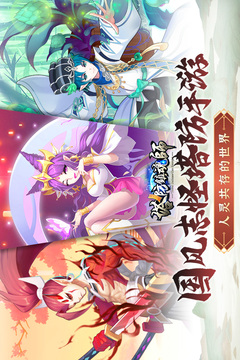 塔防镇魂师手游正式版截图5