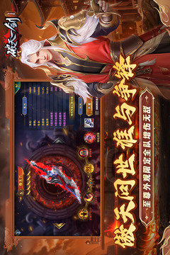 破天一剑手游单机版截图3