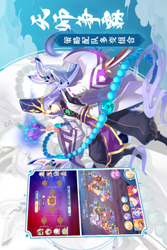 塔防镇魂师手游正式版截图2