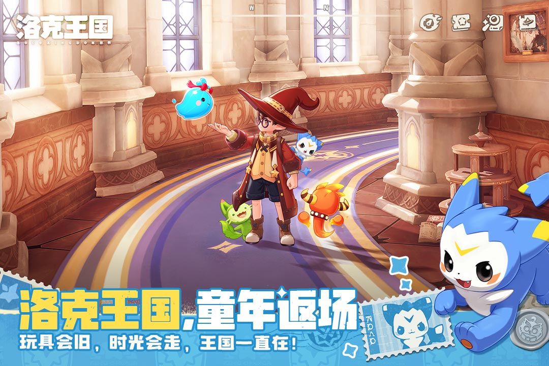 洛克王国世界测试服(暂未上线)截图1