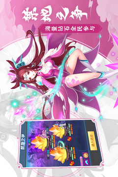 塔防镇魂师手游正式版截图1