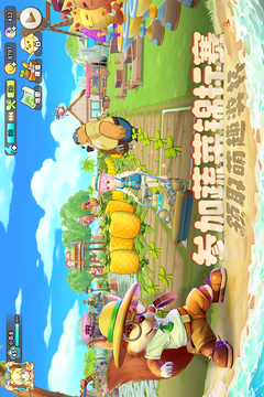 悠长假期渠道服截图4