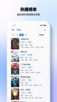 热播影视大全最新版免费下载截图2