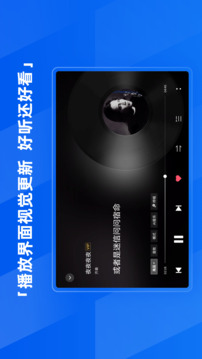 酷狗音乐HD手机版截图2