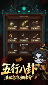 无限轮回手游完整版截图2