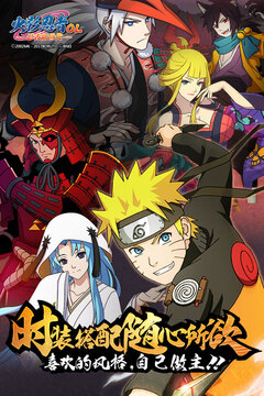 火影忍者忍者新世代无限金币版截图5