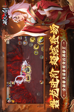 破天一剑手游单机版截图1