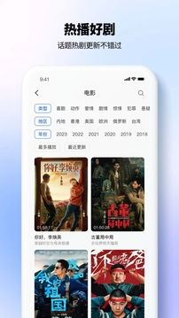 热播影视大全最新版免费下载截图1