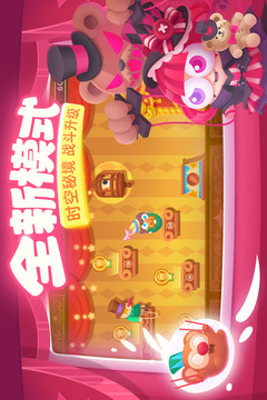 保卫萝卜3小米渠道版截图4