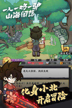 字走山海免广告版截图1