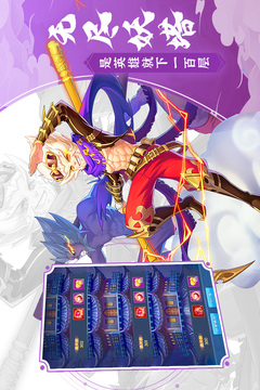 塔防镇魂师手游正式版截图3