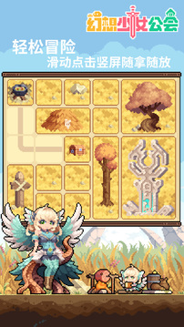 幻想少女公会正式版截图4