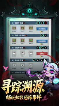 无限轮回手游完整版截图3