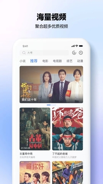 热播影视大全最新版免费下载截图4