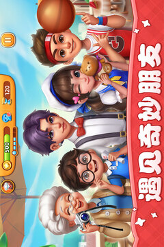 小镇大厨中文版无限钻石截图2