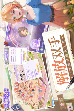 开间服装店无限金币版截图4