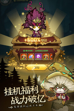 奥丘树海之下手游正式版截图4