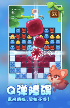 开心消消乐下载安装免费版截图3