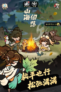 字走山海免广告版截图5