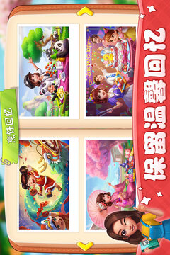 小镇大厨中文版无限钻石截图1