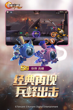 魂斗罗归来手游腾讯最新版截图2