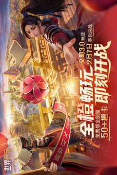 世界启元手游正式版截图1