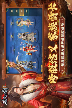 破天一剑手游单机版截图5