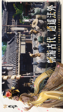 燕云十六声正式版截图1