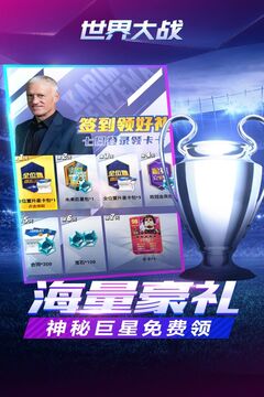 世界大战无限资源版截图4