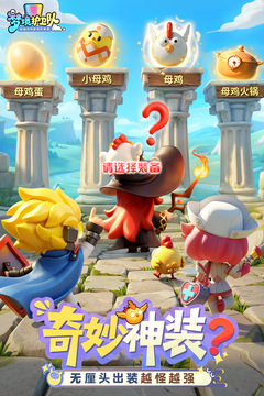 梦境护卫队手游最新版截图5