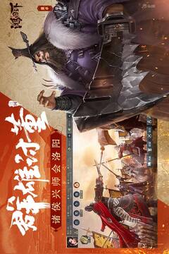 鸿图之下腾讯版截图3