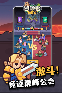 冒险者日记无限资源版截图3