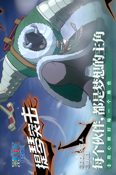 航海王壮志雄心单机版截图2