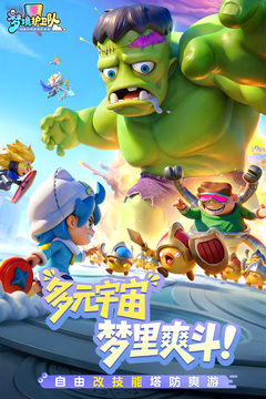 梦境护卫队手游最新版截图1