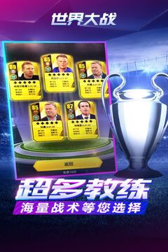 世界大战无限资源版截图5