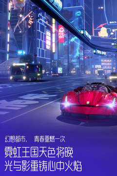 龙族幻想变态版截图1