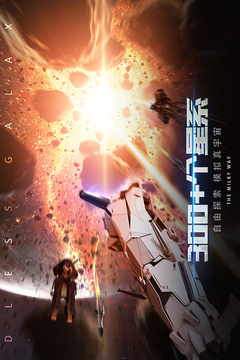 无尽银河无限金币钻石版截图3