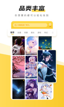 元气桌面壁纸app手机版截图2