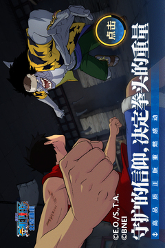 航海王壮志雄心单机版截图4