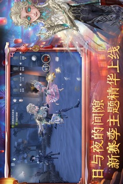 第五人格无限回声下载截图4