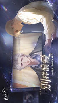 世界之外完整版截图1