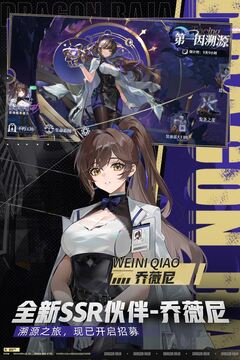 龙族卡塞尔之门无限经验版截图2