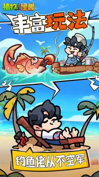 植物大战怪兽无敌版截图4