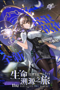 龙族卡塞尔之门无限经验版截图1