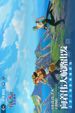 航海王壮志雄心单机版截图1