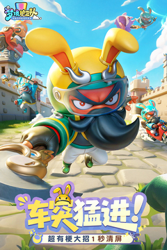 梦境护卫队手游最新版截图3